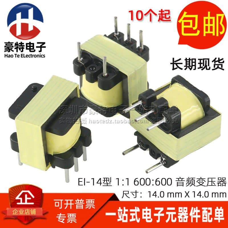 600 ohm to 600 ohm audio transformer 1:1 isolation audio signal EI-14 5-pin hard pin with size chart