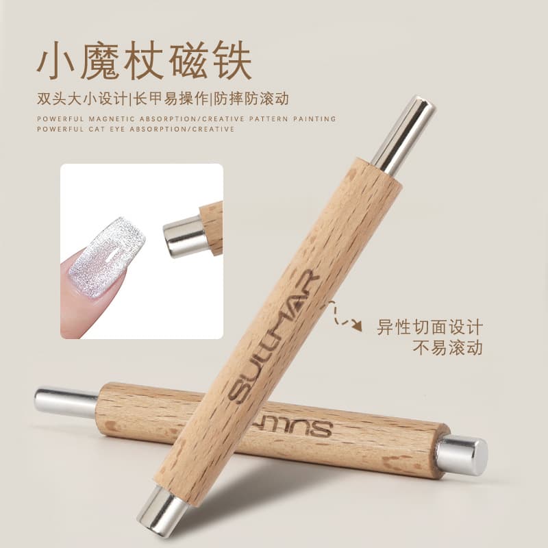 Nail art small magic wand magnet cat eye iron magnet cat eye nail polish glue French glass bead magnet nail art special
