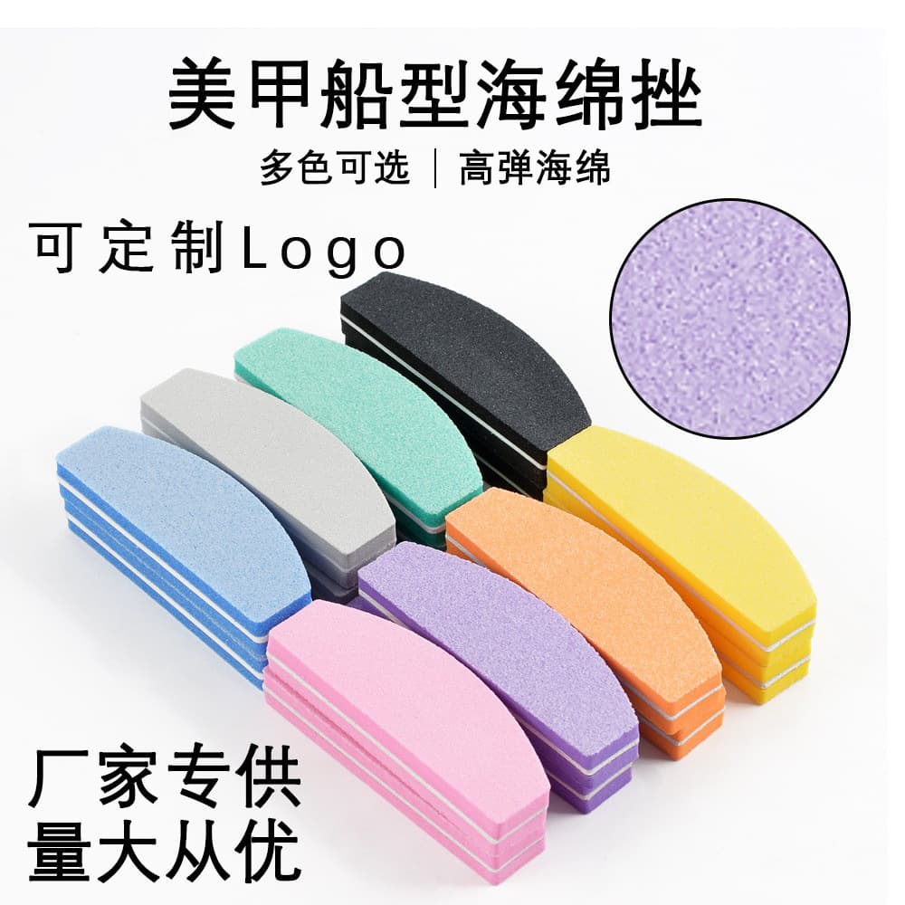 Double-Sided Nail File Sharpener, Sea Sponge Type, Small Boat Nail Art Tools, High Elasticity Grinding Nail Scraper