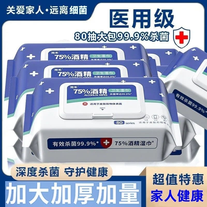 Alcohol Disinfecting Wipes, Large Pack Pull-Out, Household Disinfecting Wet Wipes, Large Pack Disinfecting Wipes with Lid, Office Tissue