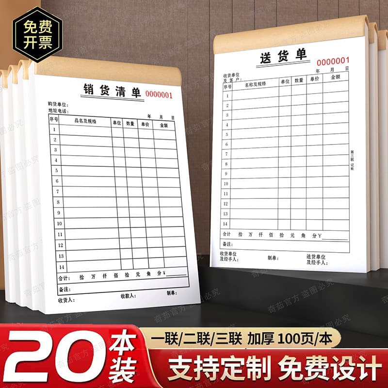 Delivery Note 2-Part Single Sales List This 2-Part 100-Page Thickened Delivery Note 3-Part Sales List