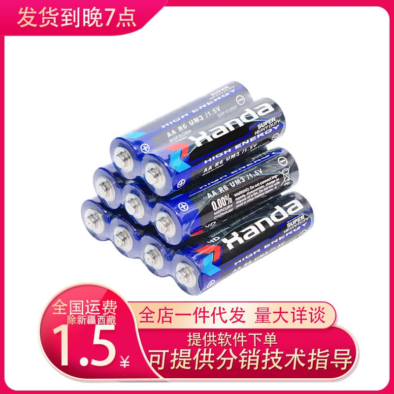 Handa battery 0 battery adult products for men and women electric toys and appliances battery 0 battery AA 7 battery 0 battery dry battery