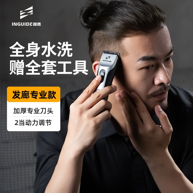 SmartSense Hair Clipper Trimmer Home Electric Hair Cutting Machine Men's Self-Haircut Tool