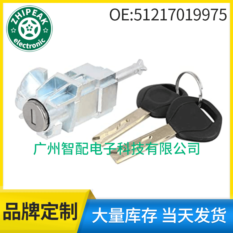 51217019975 is suitable for the 2001-2006 BMW E46 door lock cylinder assembly with key