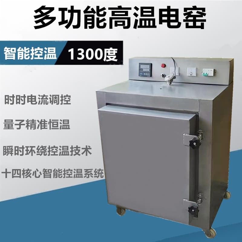 Electric Kiln Ceramic Equipment High Temperature Medium Temperature Pottery Ceramic Kiln Small 1300 Degree Household 220V Electric Kiln