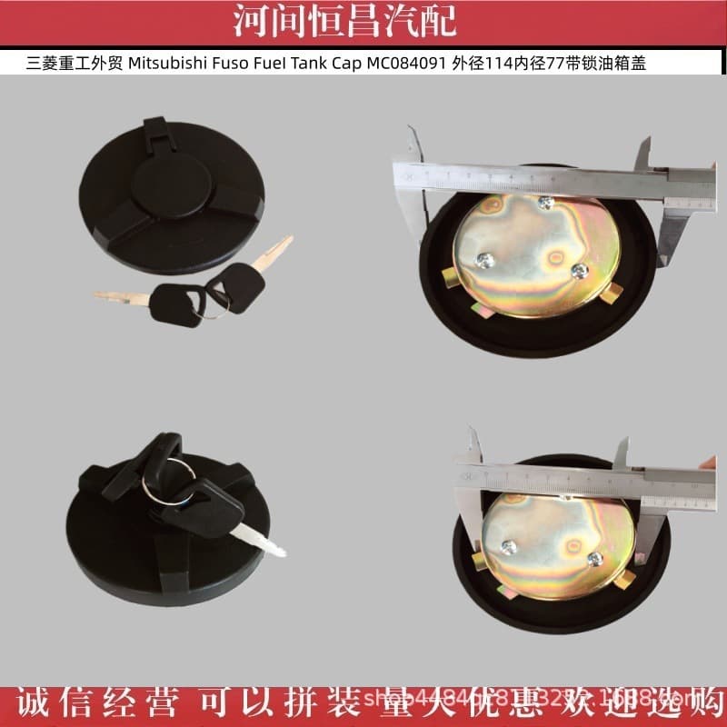 Export Mitsubishi Fuso Fuel Tank Cap MC084091 114*77 Fuel Cap