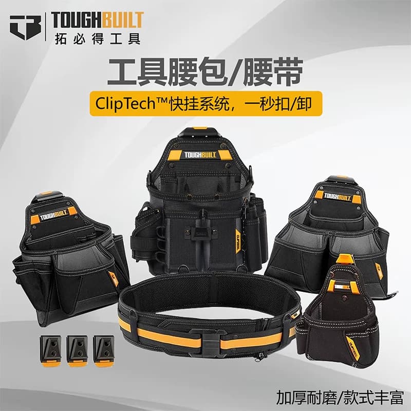 TOUGHBUILT Quick-Release Waist Pouch Multi-Function Tool Pouch Thickened Cross-Body Belt Work Set