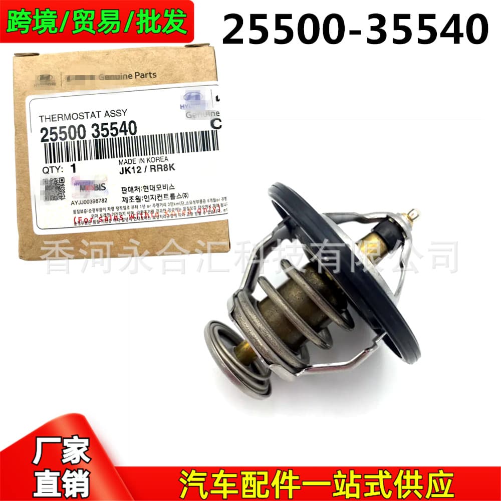 2550035540 25500-35540 Engine Coolant Thermostat Assembly for Hyundai Kia