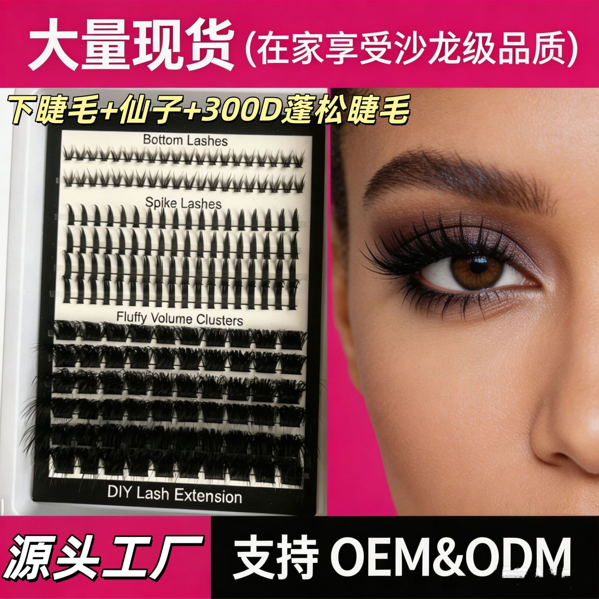 Cross-border Amazon Thick Fluffy Dolly Lashes Bottom Lashes + Fairy Thick Self-lash Extension Segmented Lashes
