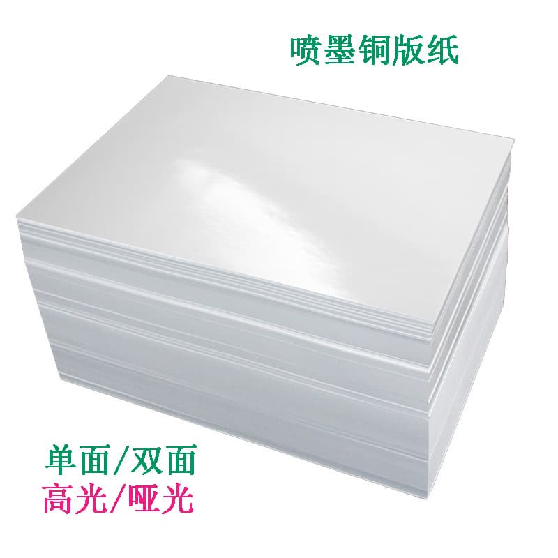 Single-sided A4 inkjet coated paper high-gloss photo paper 115g photo paper 200g 230g A3 high-gloss photo paper