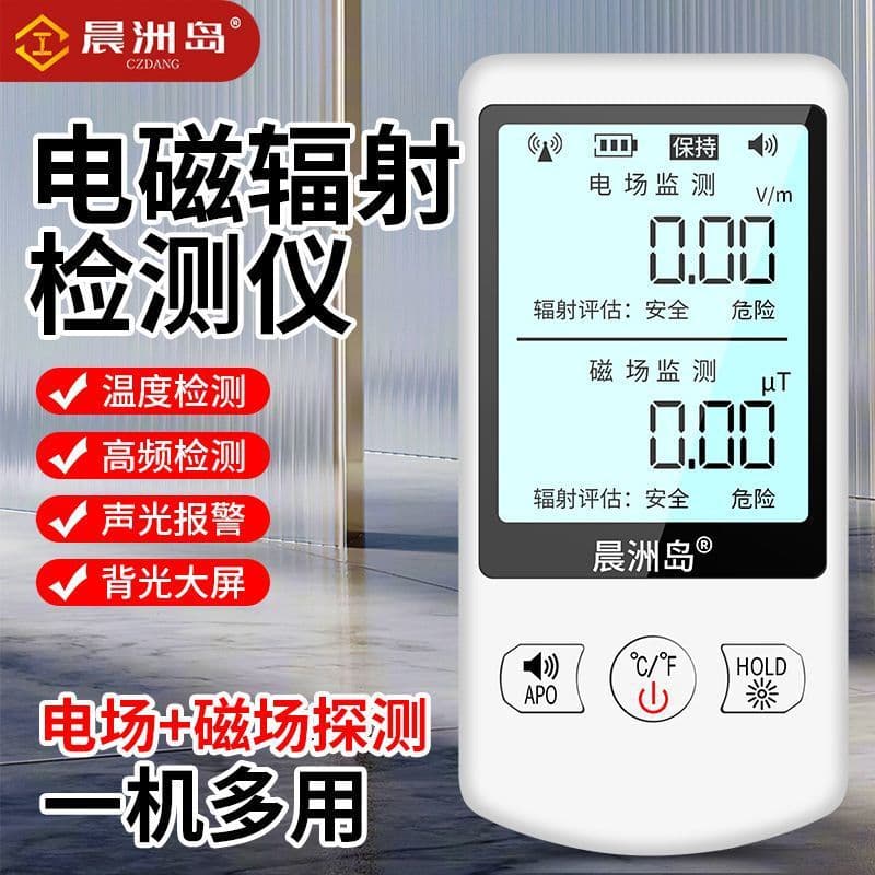 Chenzhou Island Electromagnetic Radiation Detector Home Use for Pregnant Women TV Computer Radiation Monitor Tester Instrument