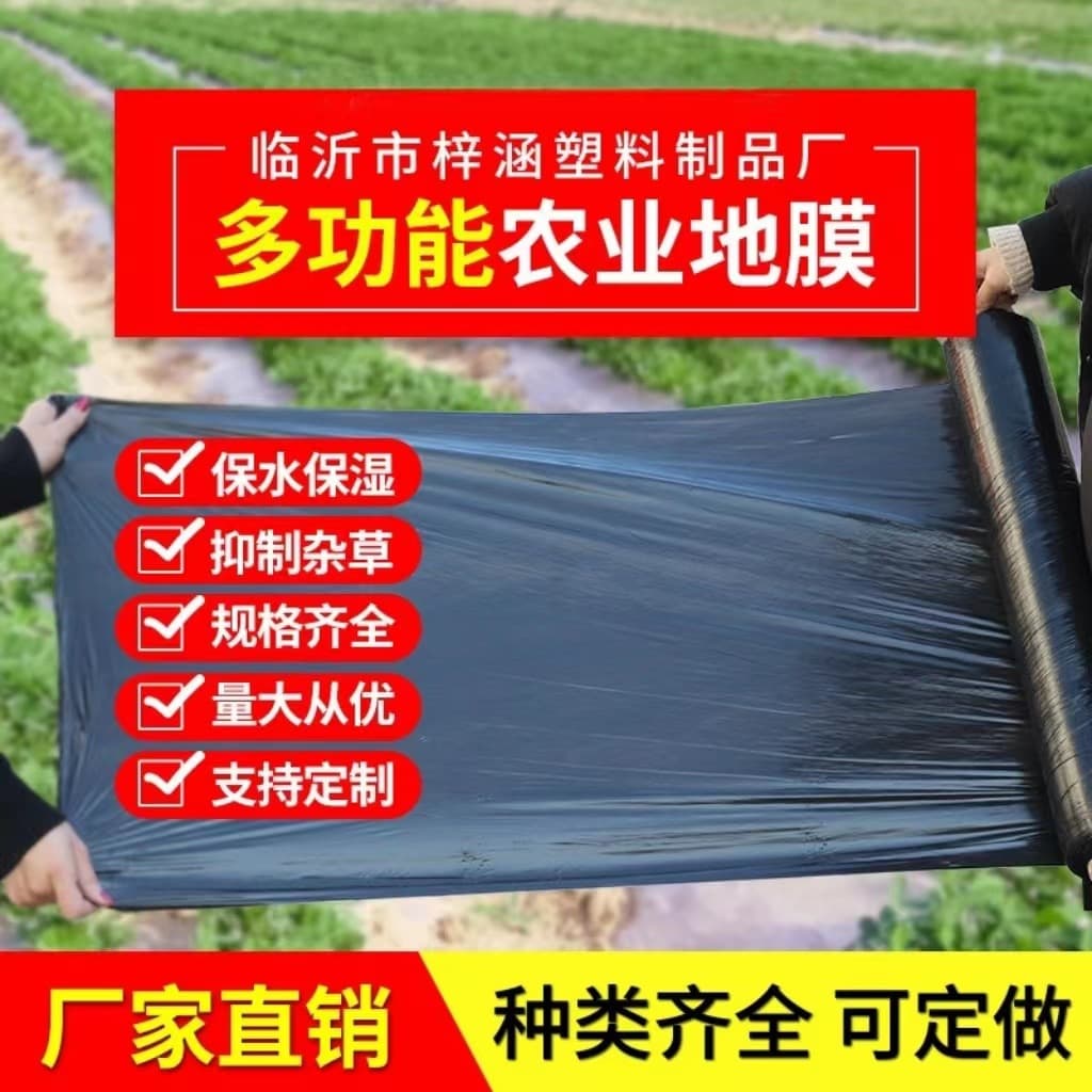 Factory Direct Black Weed Control Mulch Film, Agricultural Black Film for Moisture and Heat Retention, 4kg/Roll