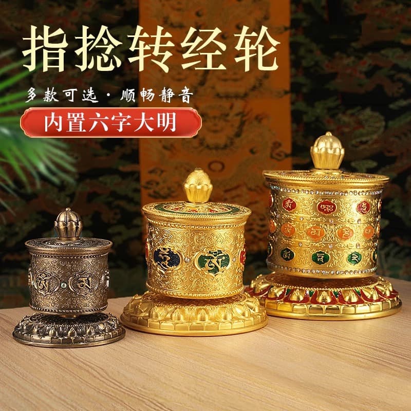 Thumb Spinning Prayer Wheel, Ethnic Item Copper Alloy Exquisite Carved Six-Syllable Avalokiteshvara Great Bright Mantra Spinning Drum, Smooth and Durable