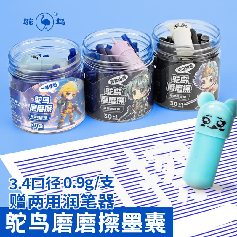 Ostrich 3.4 caliber manufacturer's replaceable fountain pen ink cartridges, heat-erasable cartridges, 30-piece canister pack, easy-to-erase ink cartridges.
