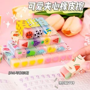 Fruit Eraser for Elementary Students, Gift Stationery, Cuttable Jelly-Filled Eraser, T-Cartoon Eraser