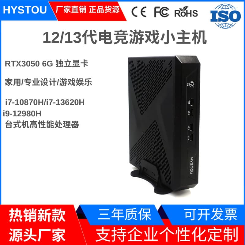 Mini High-End Computer Host i9-12900H RTX3050 Dedicated Graphics PS5minipc Small Computer Compact Size Powerful Performance