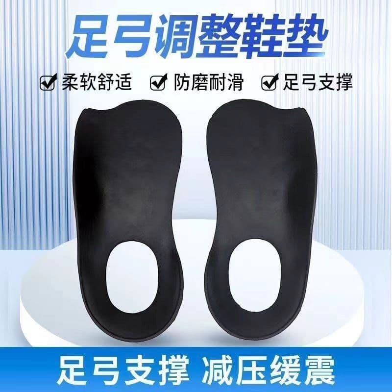 O-shaped leg correction pad, flat foot correction insole, sole correction insole, leg-shaped artifact, half-palm invisible