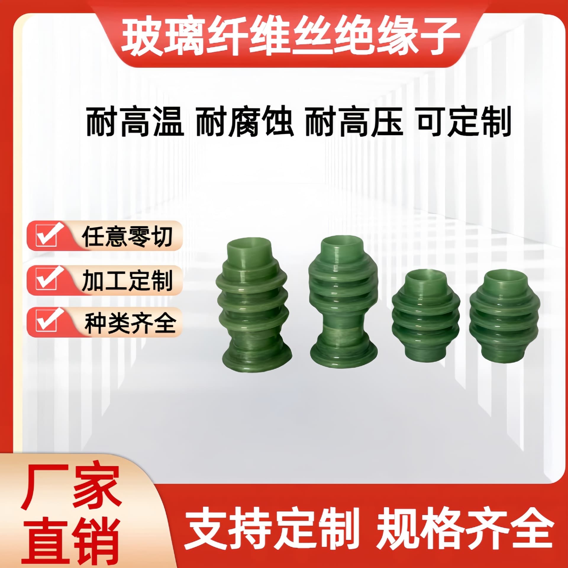 Epoxy Resin Tube High-Temperature Resistant Glass Fiber Filament Insulator FRP Insulator Factory Direct Sales