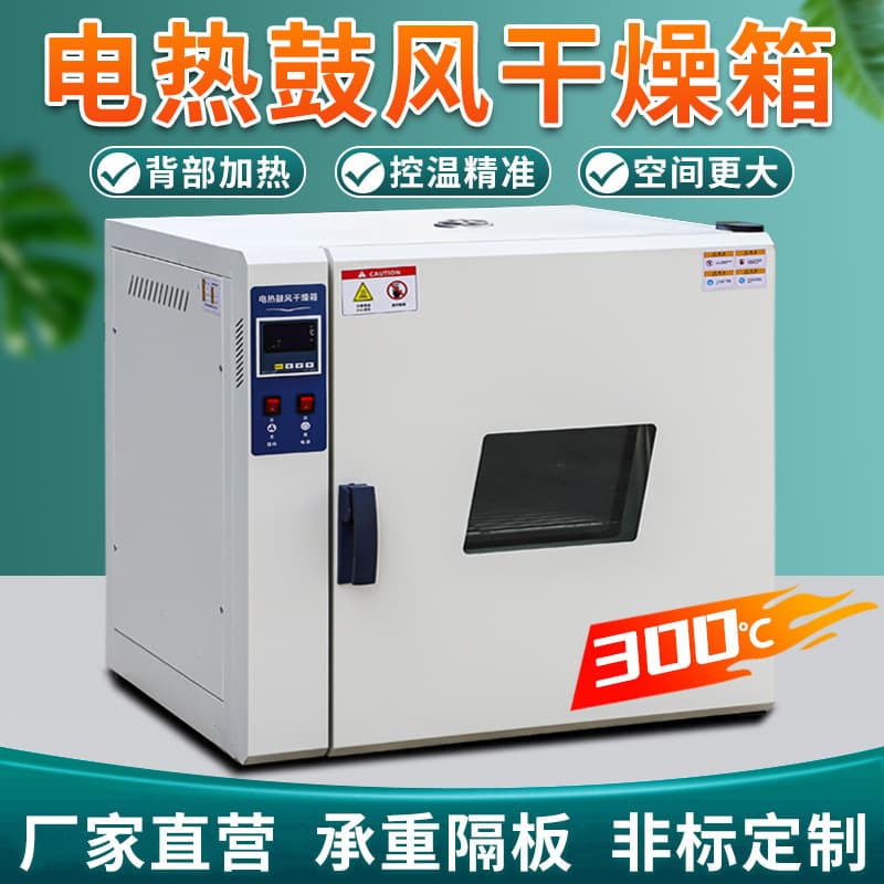 Drying Oven Electric Thermostatic Blowing Laboratory Double Door 500-Degree Drying Oven 300-Degree High-Temperature Industrial Baking Oven