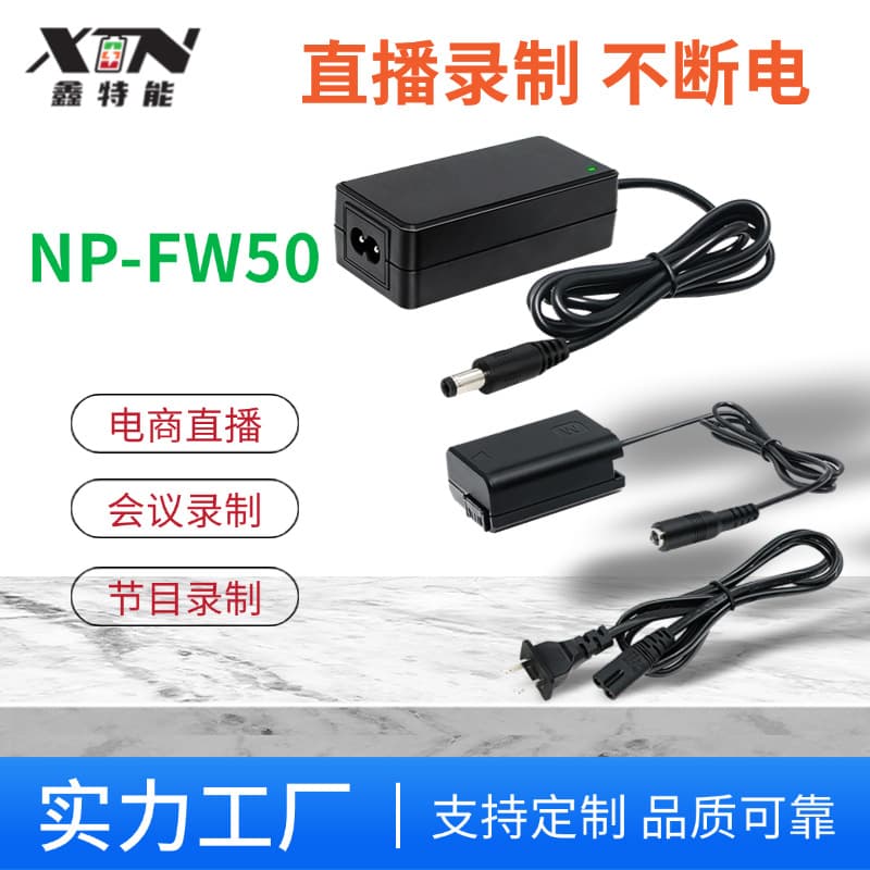 AC-PW20 power adapter fw50 fake battery suitable for Sony a6000 a7R NEX-5D NEX-3CH