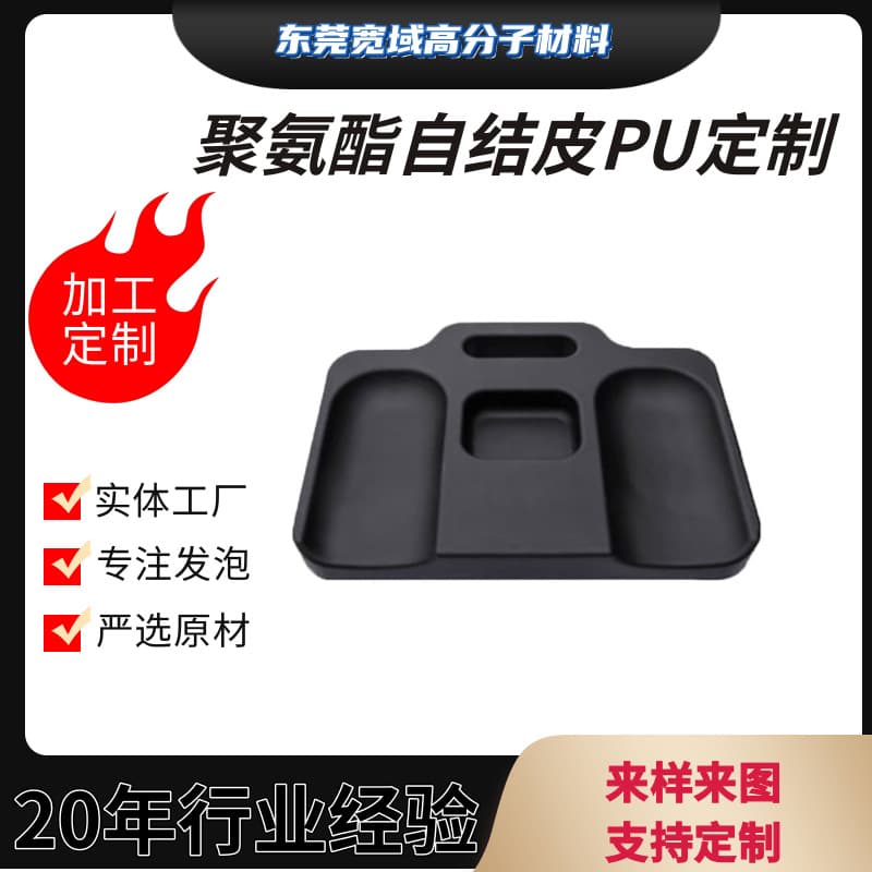 Manufacturer factory foam polyurethane self-skinning cushions with inserts, texture, integrated molding, PUR cushion foam