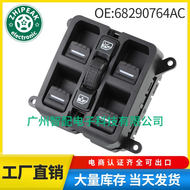 68290764AC Power Window Switch for 2018-2020 Jeep Wrangler