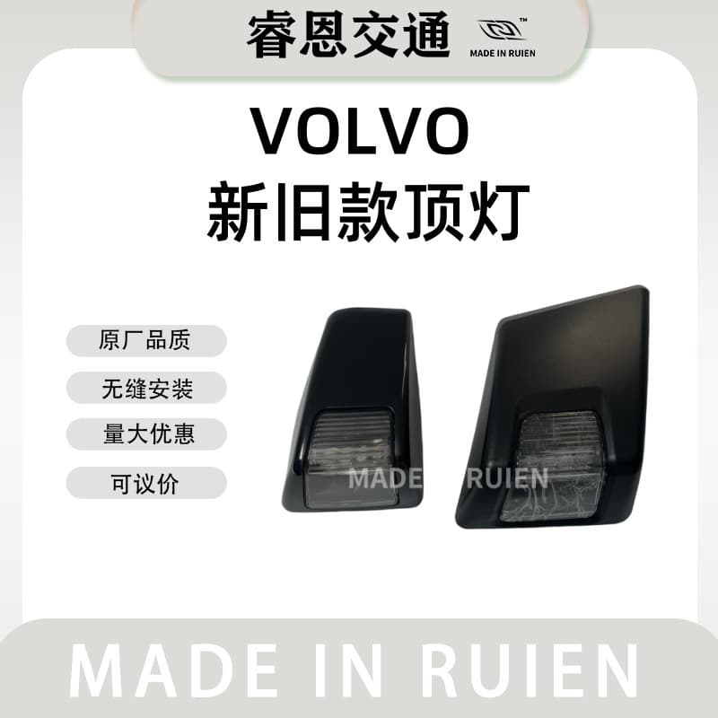 Suitable for Volvo Trucks FH12FM12FH1382114500821145068211450 corner light headlight