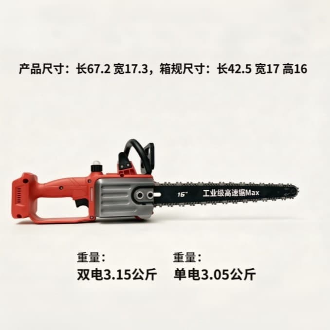 16-inch outdoor rechargeable chainsaw household high-power handheld logging saw fuel-injection lithium battery