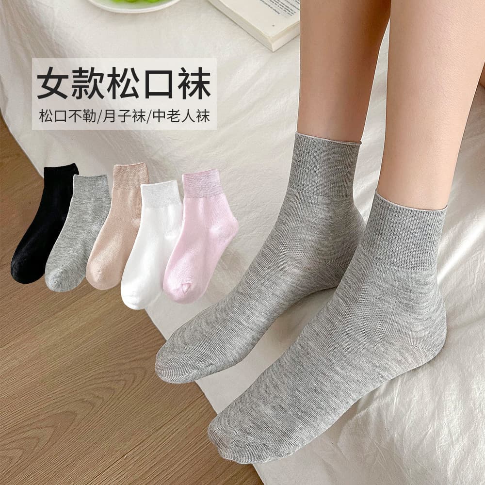 Women's Short Tube Seamless Postpartum Socks, Mid-Calf Socks, Summer Thin Breathable Short Socks, Candy Color Stacking Socks