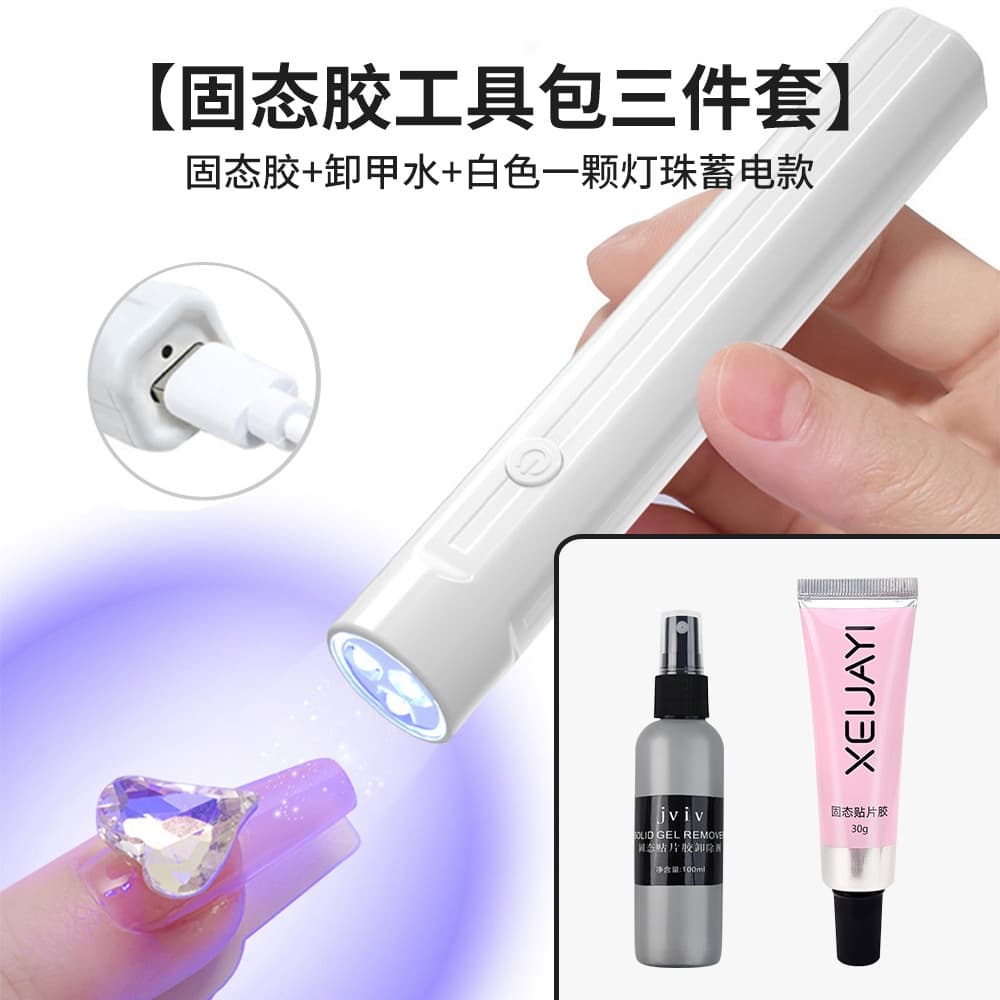 Nail Art Tool Kit Set, Wearable Solid Nail Glue, Nail Polish Remover, Solid Glue Curing Lamp, Nail Art Special