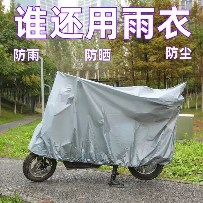Electric vehicle rain shield, all-weather cover for wind, sun, and dust protection for motorcycles and bicycles