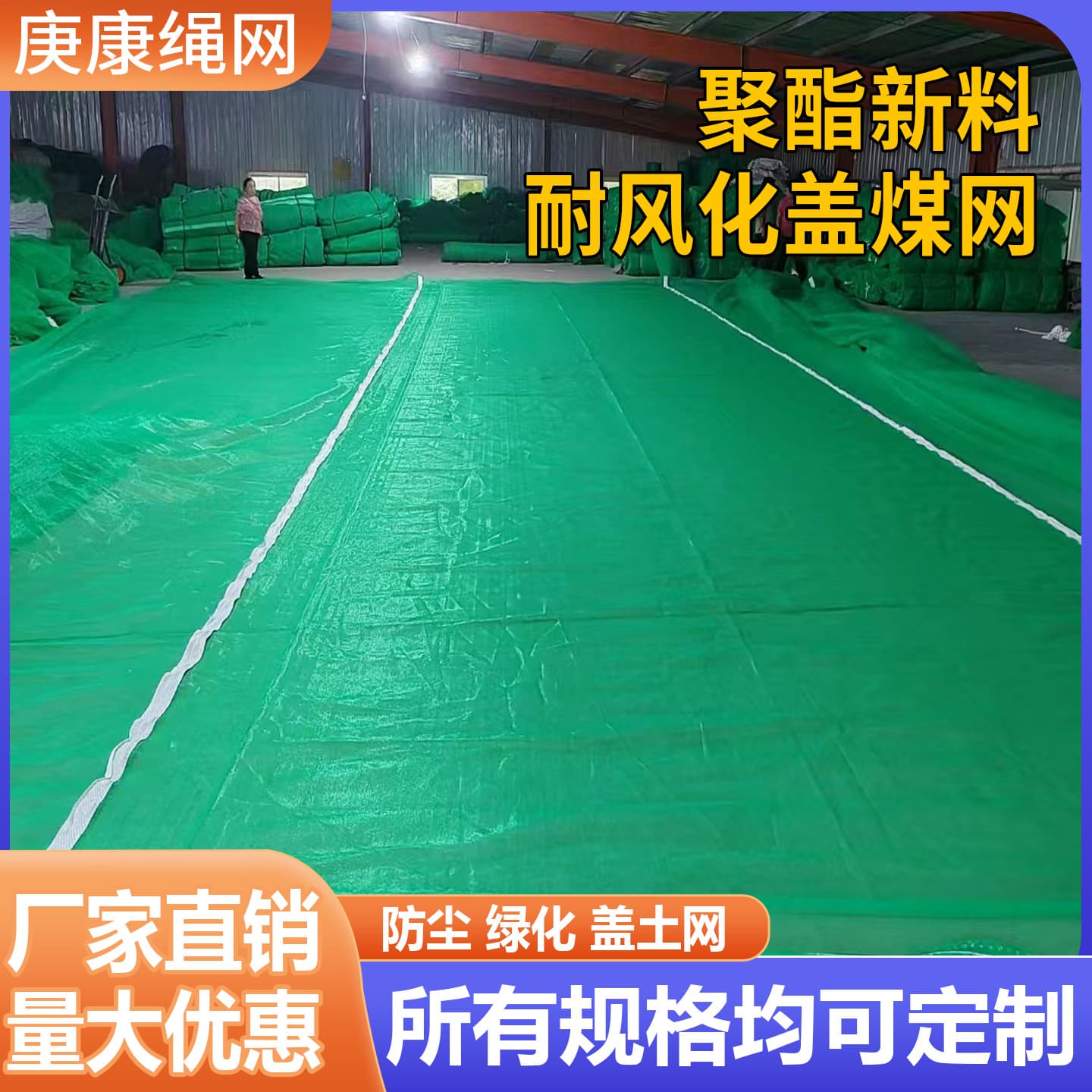 New Material Polyester Weather-resistant Coal Cover Net, Construction Site Dust Suppression, Engineering Slope Protection