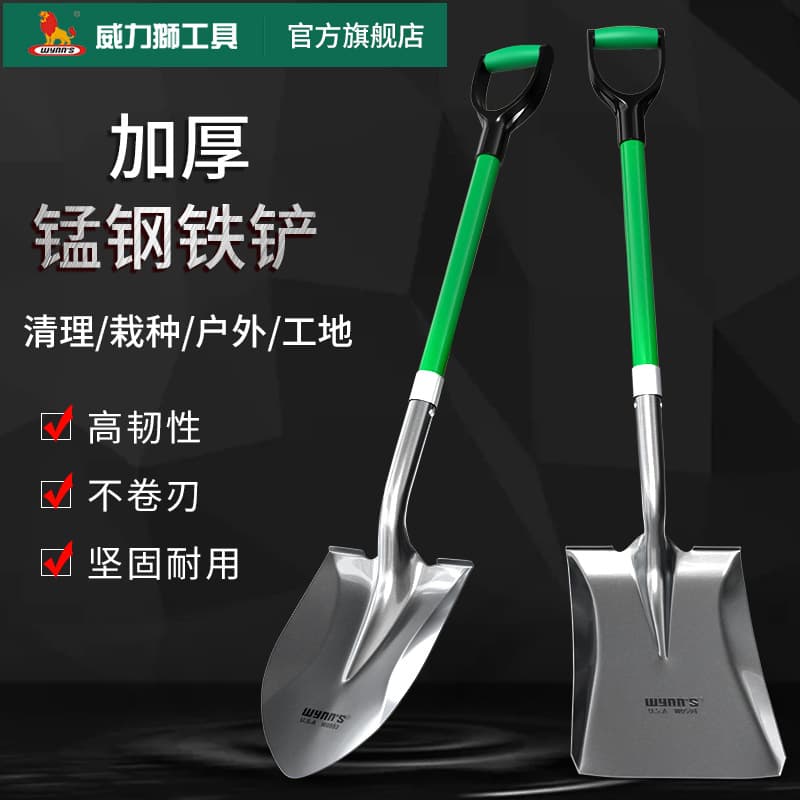 Willys thickened large iron shovel, agricultural/garden tools, outdoor digging tool, manganese steel pointed/square/flat head iron shovel.