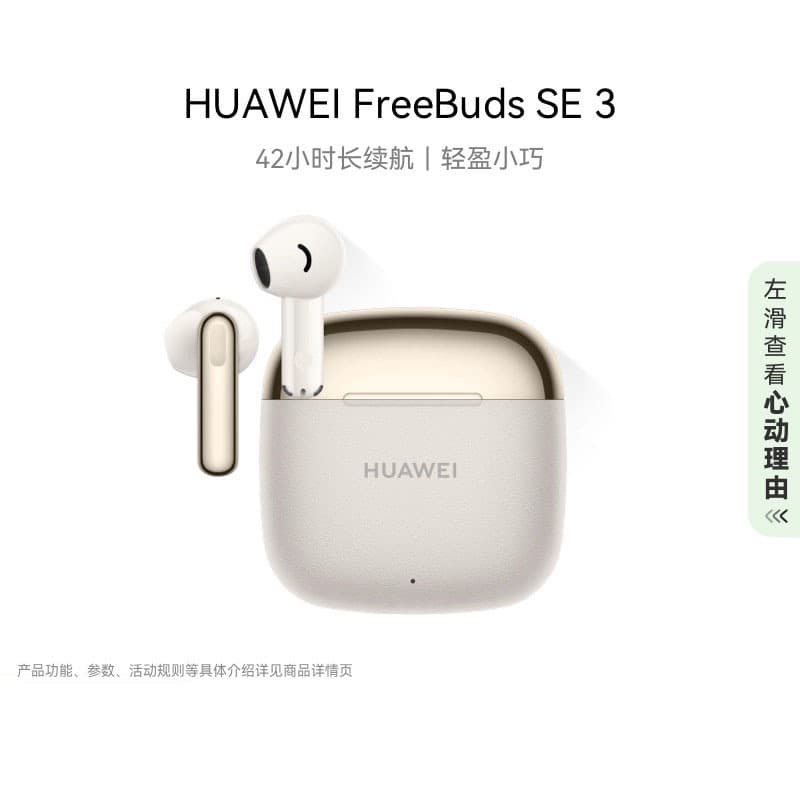 Huawei FreeBuds SE 3 Wireless Bluetooth Headset 42 Hours Ultra-Long Battery Life Fashion Splicing Huawei Headphones