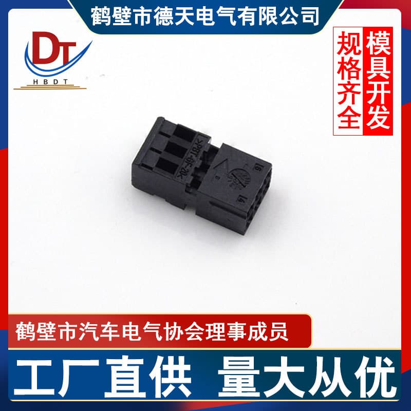 Automotive Wiring Harness 185311-1/953382-1/953381-1 Housing Plastic Connector 6PIN Socket Connector