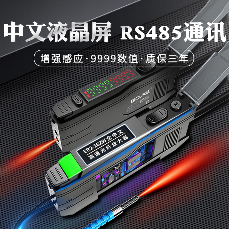 High-Speed Fiber Optic Amplifier and Sensor, Compatible with BOJKE ER2-22N Through-Beam/Diffuse Reflection Photoelectric Switch