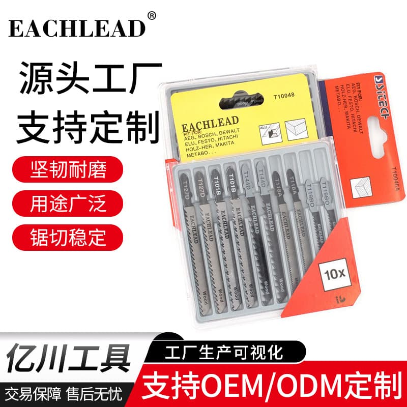 Yichuan T10048 Jig Saw Blade Set for Multi-Purpose Wood and Metal Cutting, CD Case 10-Piece Pack