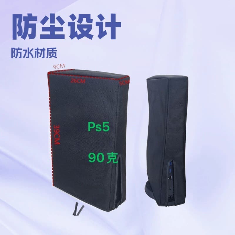 PS5 Dust Cover Vertical Protective Case Console Dust Cover PS5 Slim Universal Game Console Case 90g Lightweight Style