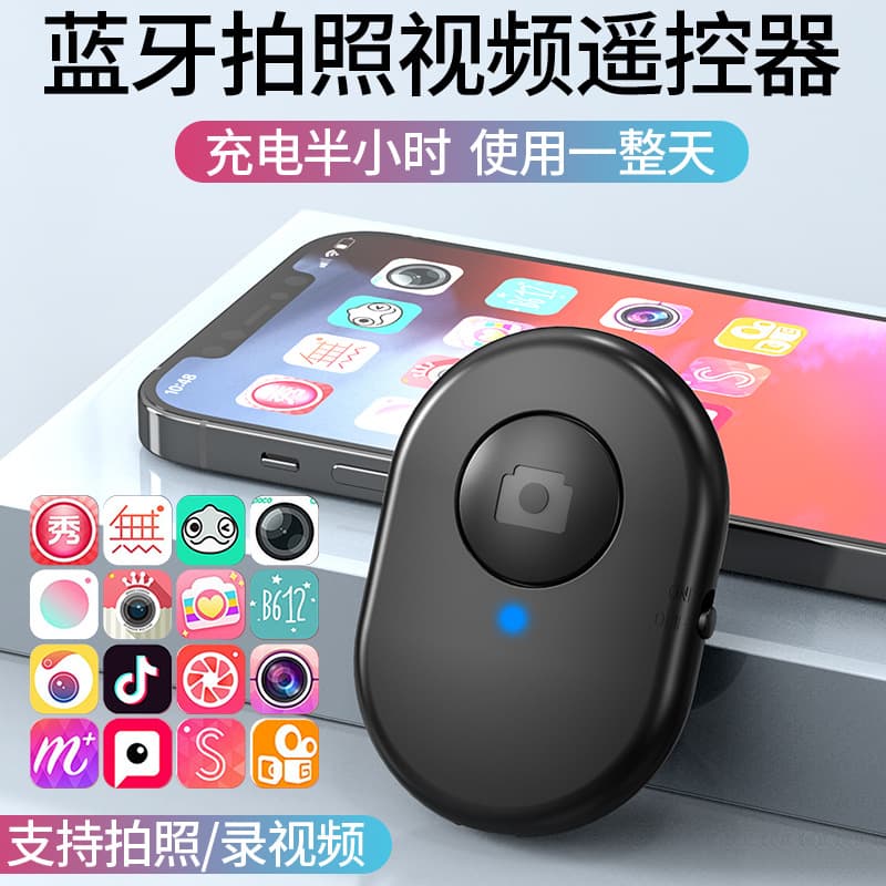 Universal Bluetooth Selfie Stick Remote Control for Camera Phones - Multi-functional Button