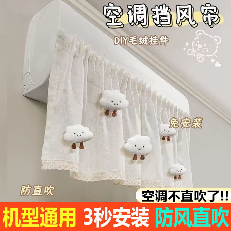 Air Conditioner Wind Deflector, Anti-Direct Cold Draft, Air Conditioner Windshield, Postpartum Soft Wind Shield, Universal for Split Air Conditioners, Dust Cover