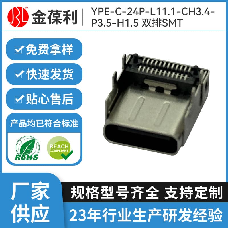 TYPE-C-24P-L11.1-CH3.4-P3.5-H1.5 Dual Row SMT Front Insertion Rear Mount Socket USB Connector