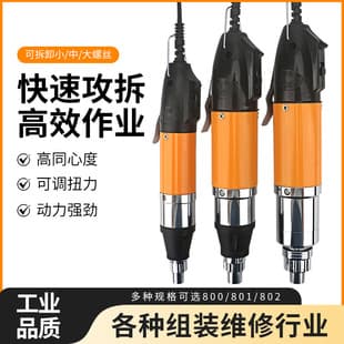Juyuan Electric Screwdriver 801 Straight Handle Screwdriver 800 Electric Screwdriver Adjustable Speed 802 Screwdriver Bit