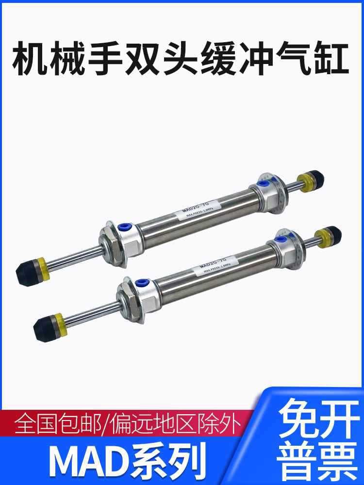 Robot Up-Down Buffer Cylinder Double-End Buffer MAD20 64 70 84 Injection Molding Machine Inclined Arm Accessories