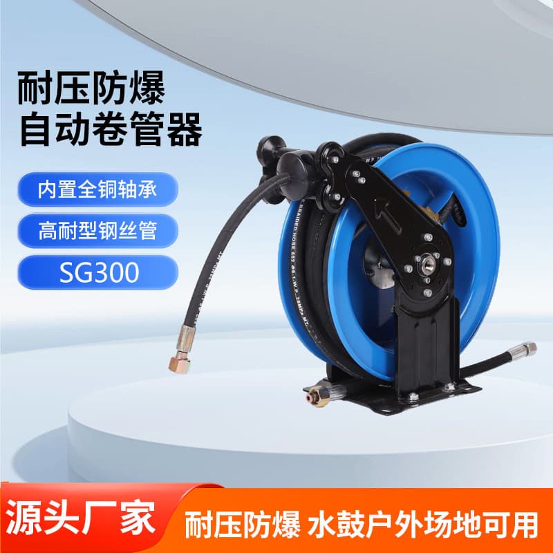 High-Pressure Automatic Retractable Air Hose Reel, Pull-To-Stop, Multi-Purpose Air Drum Reel, Spring Reel, Water Drum Machine