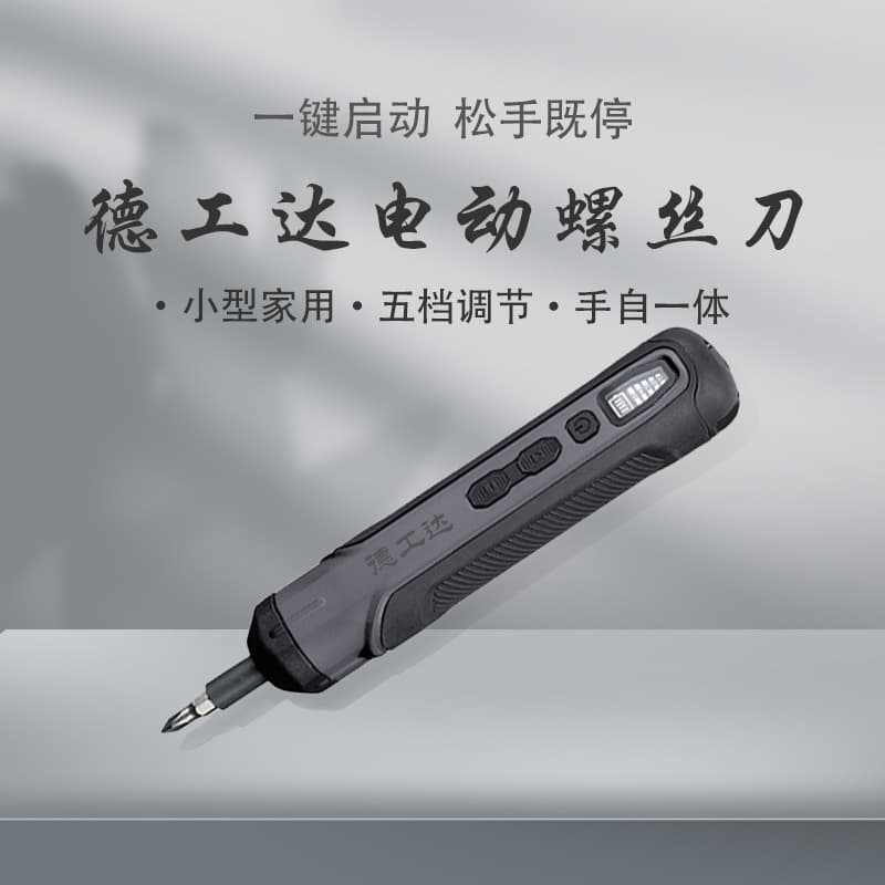De Gongda Electric Screwdriver Household Rechargeable Mini Small Electric Screwdriver Machine Screwdriver Head Suit