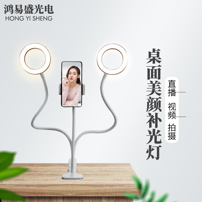 Live Streaming Photo Fill Light for Anchor Beauty, Skin Toning, Slimming Face HD Lighting Live Lamp