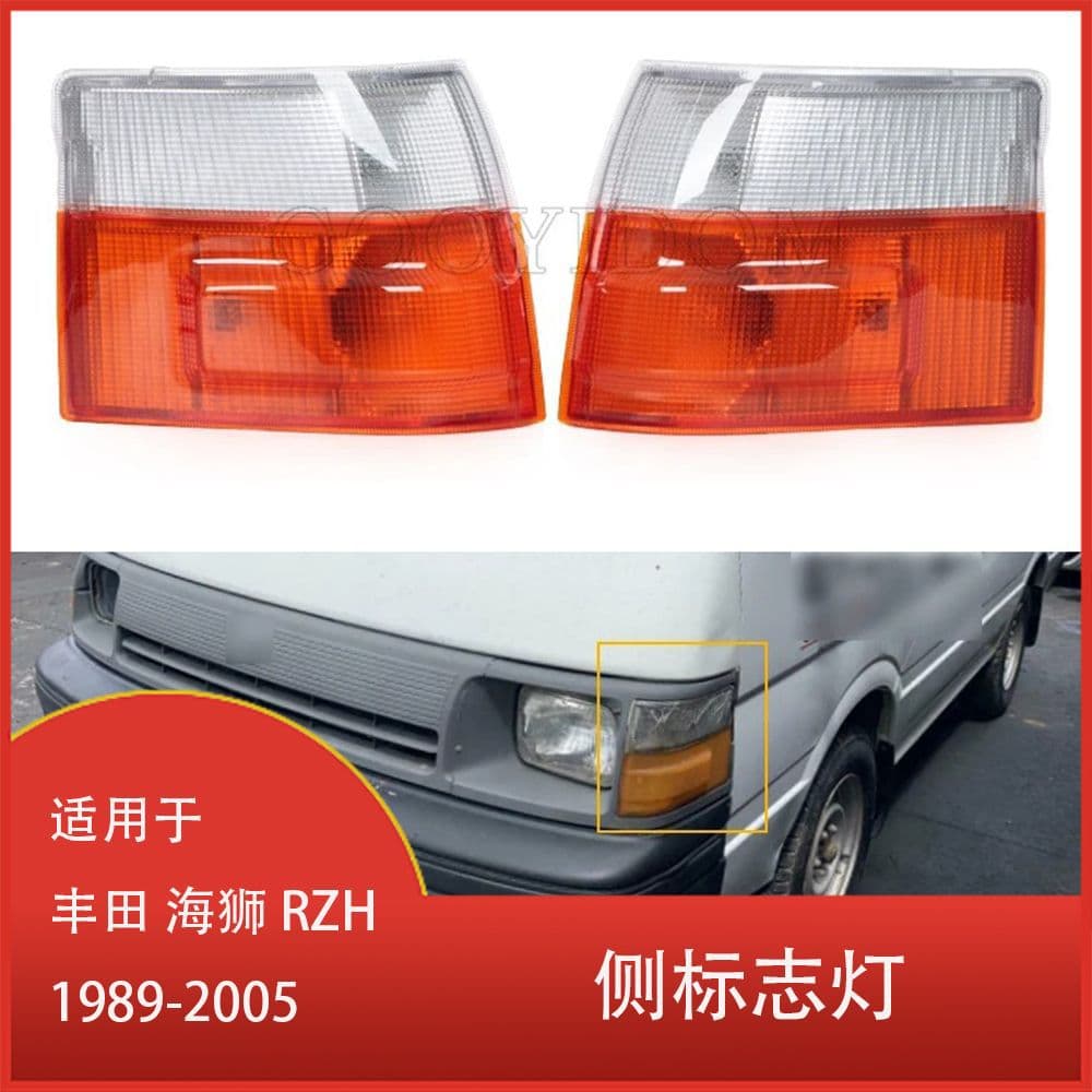 Side Marker Light for Toyota Hiace 1989-2005