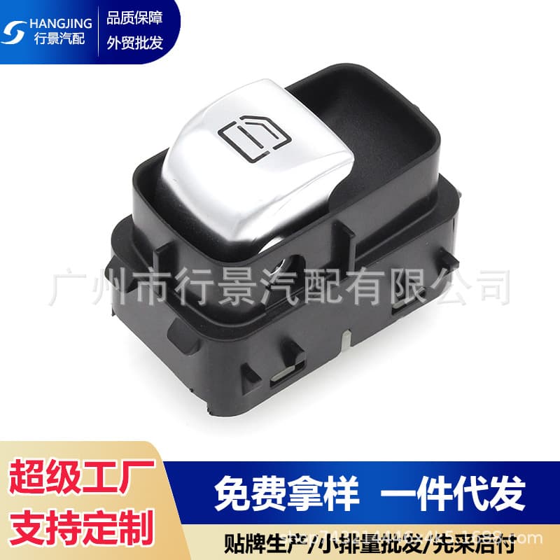 2139050309 Car Power Window Side Glass Control Switch Button for Auto Parts