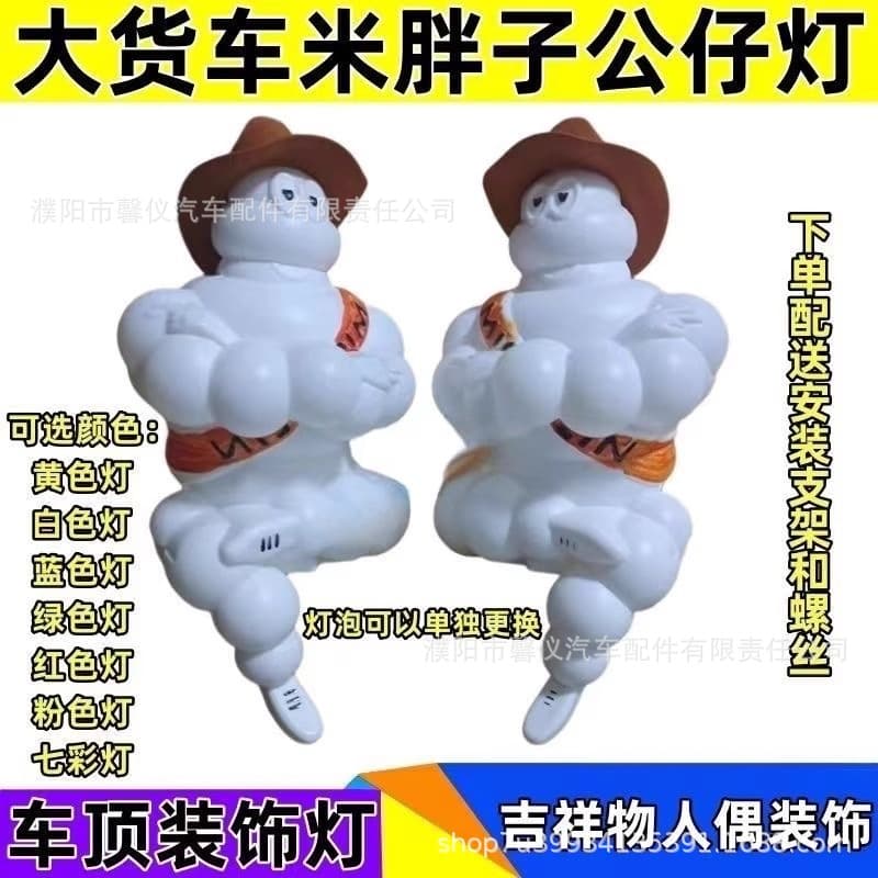 Suitable for large truck roof doll, fat boy decoration, chubby boy sunshade decorative lamp, anime doll tail light