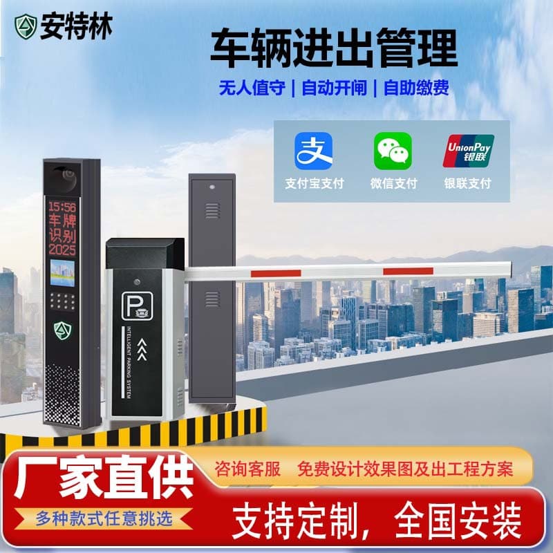 Manufacturer direct sales parking lot intelligent gate straight bar gate, community entrance/exit unattended automatic toll gate machine
